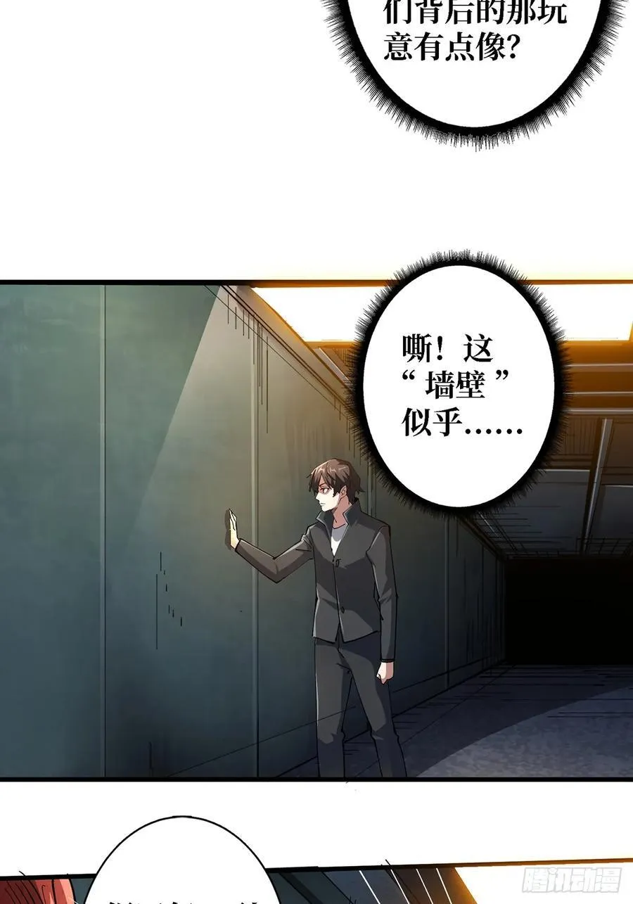 第114话 卵生人8