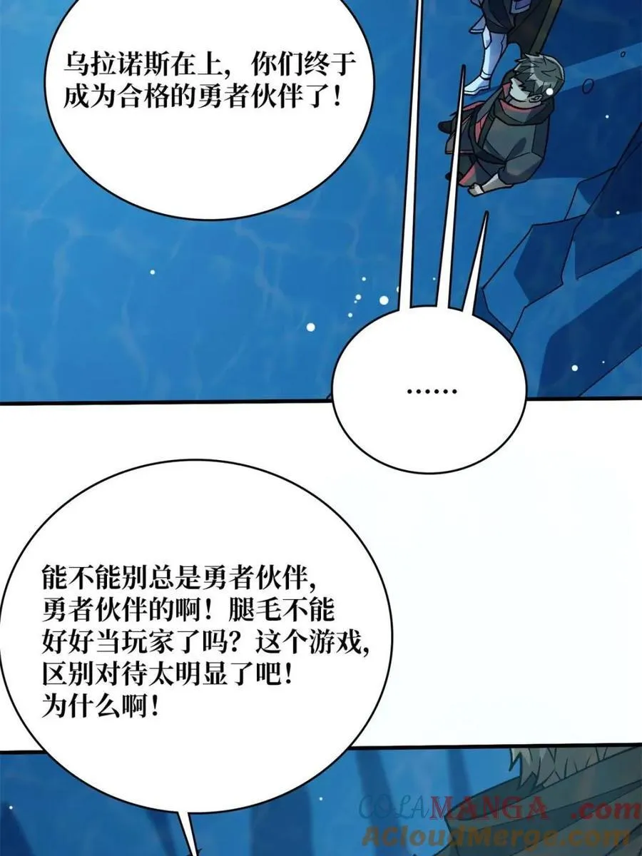 第206话 这灯怎么说灭就灭了15