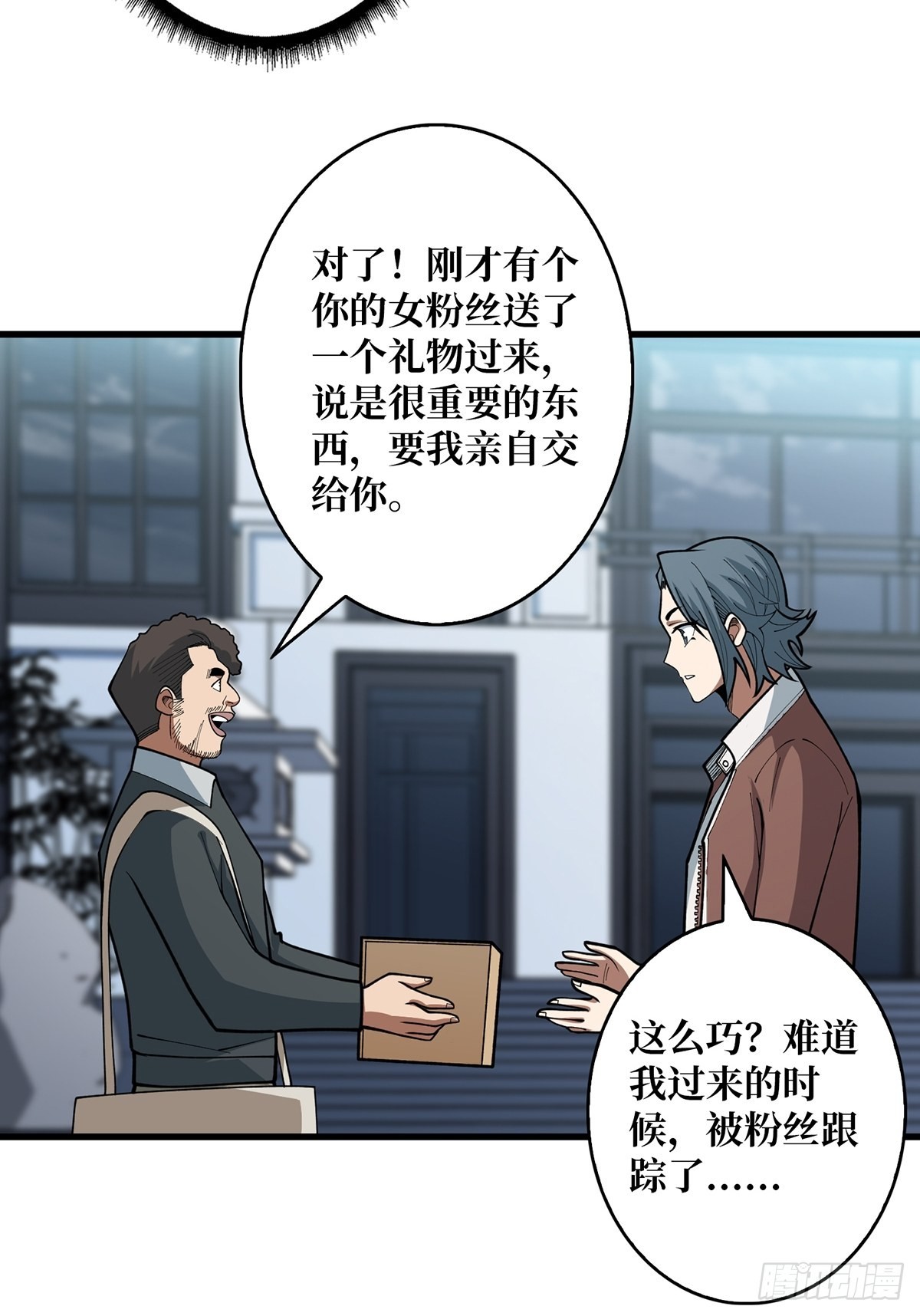 第47话 性感的“红狐狸”21