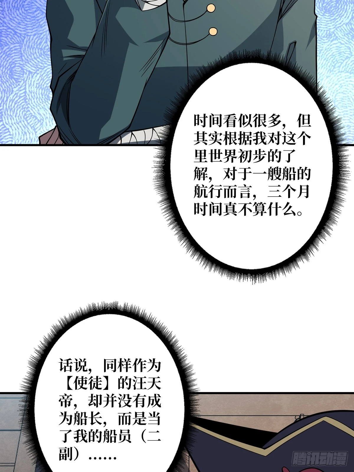 第65话 妙手推拿13