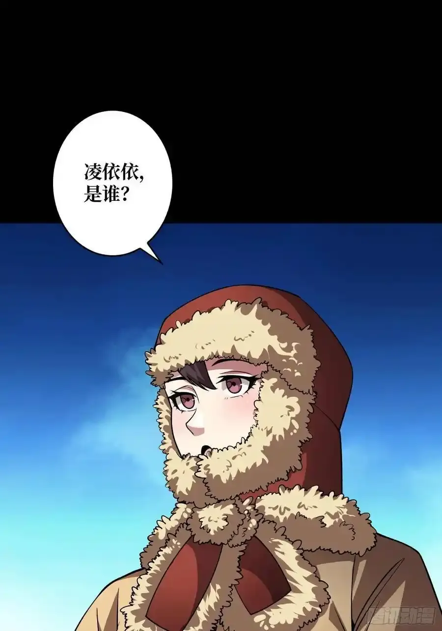 第170话 跨界而来的未知生命1