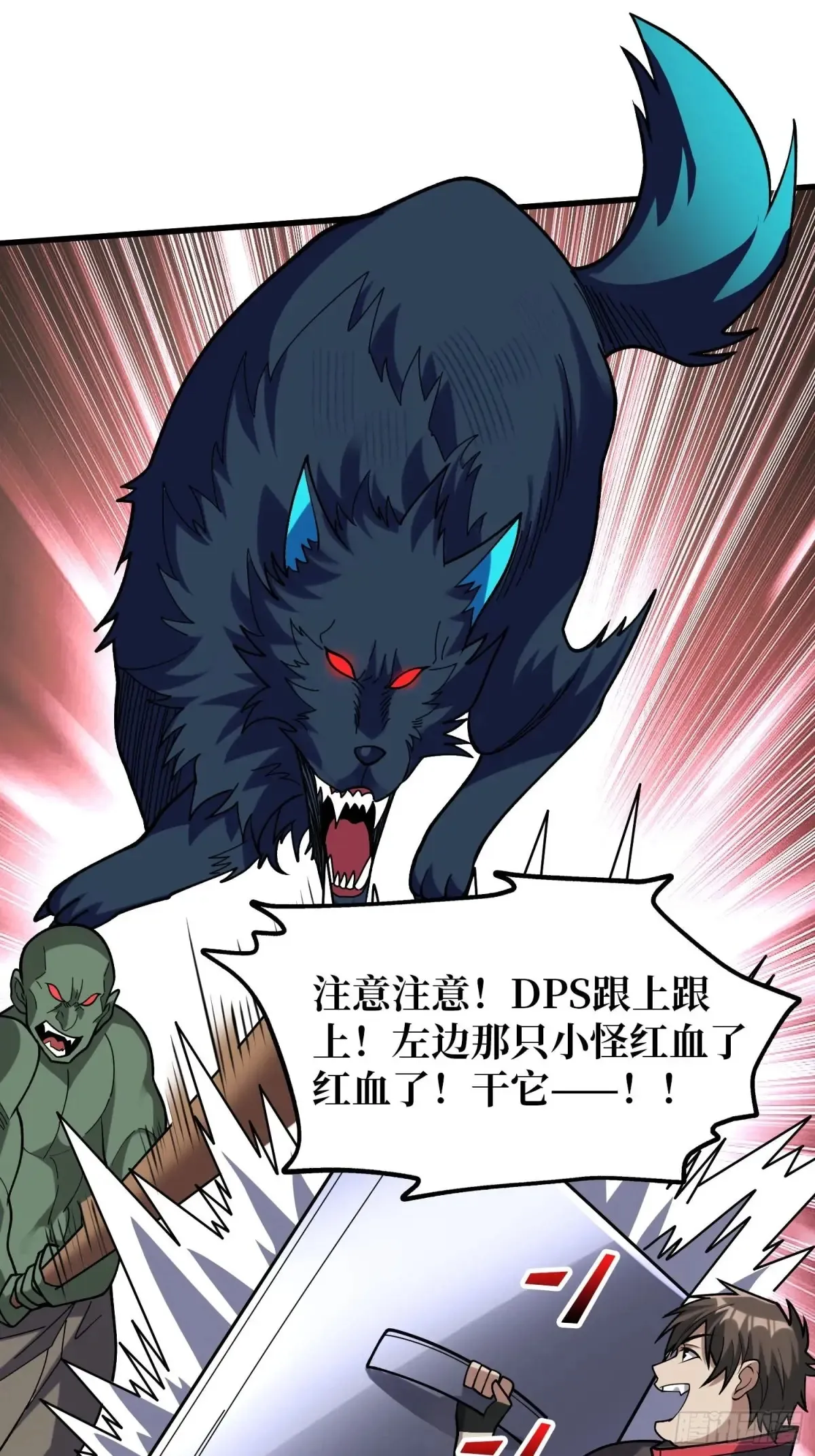 第183话 野怪绝缘体？29