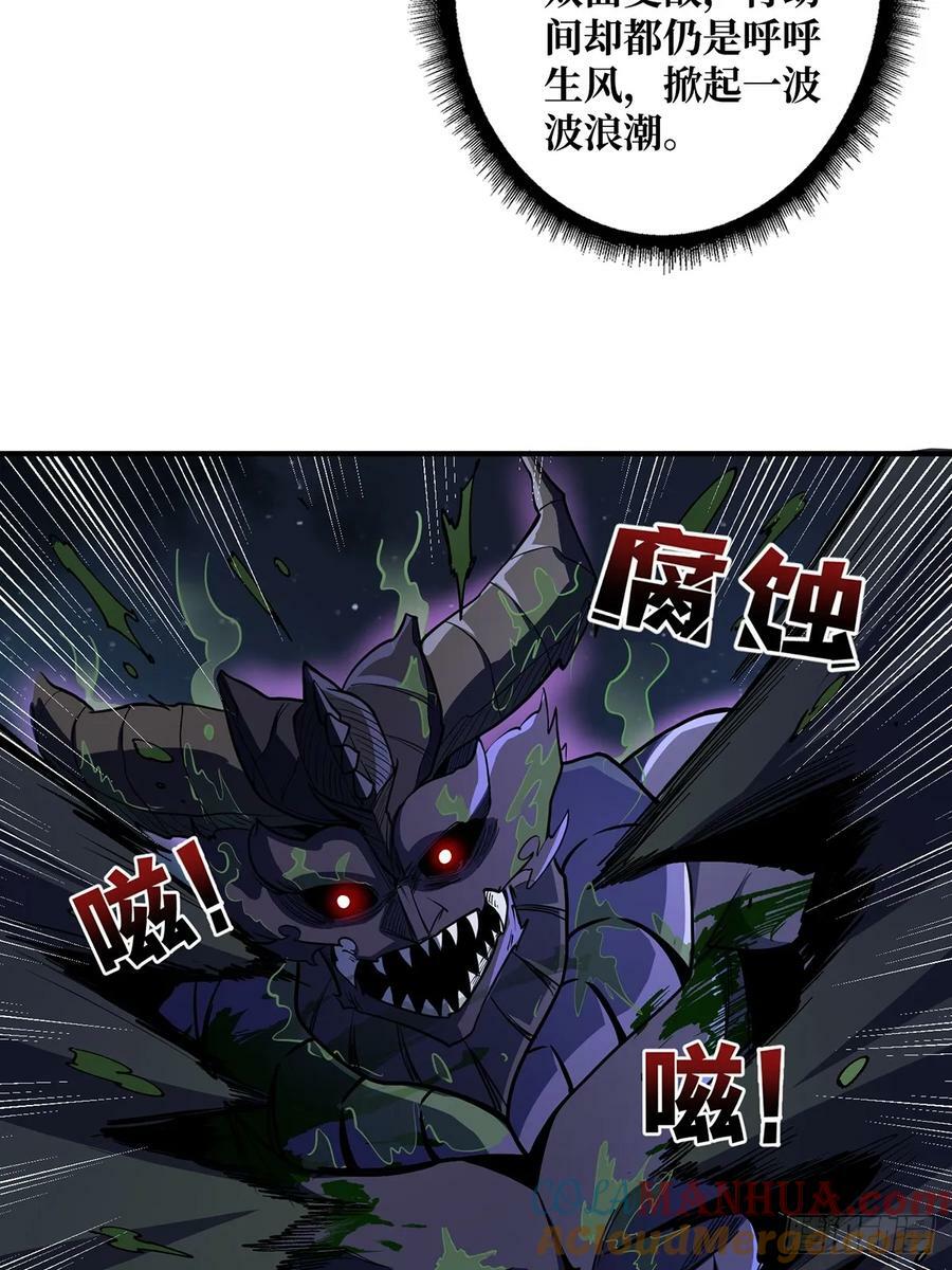 第93话 可歌可泣的海怪45