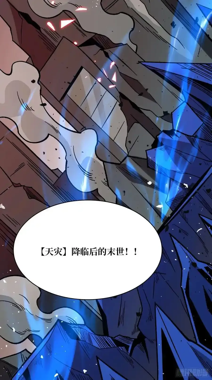 第169话 锚点43