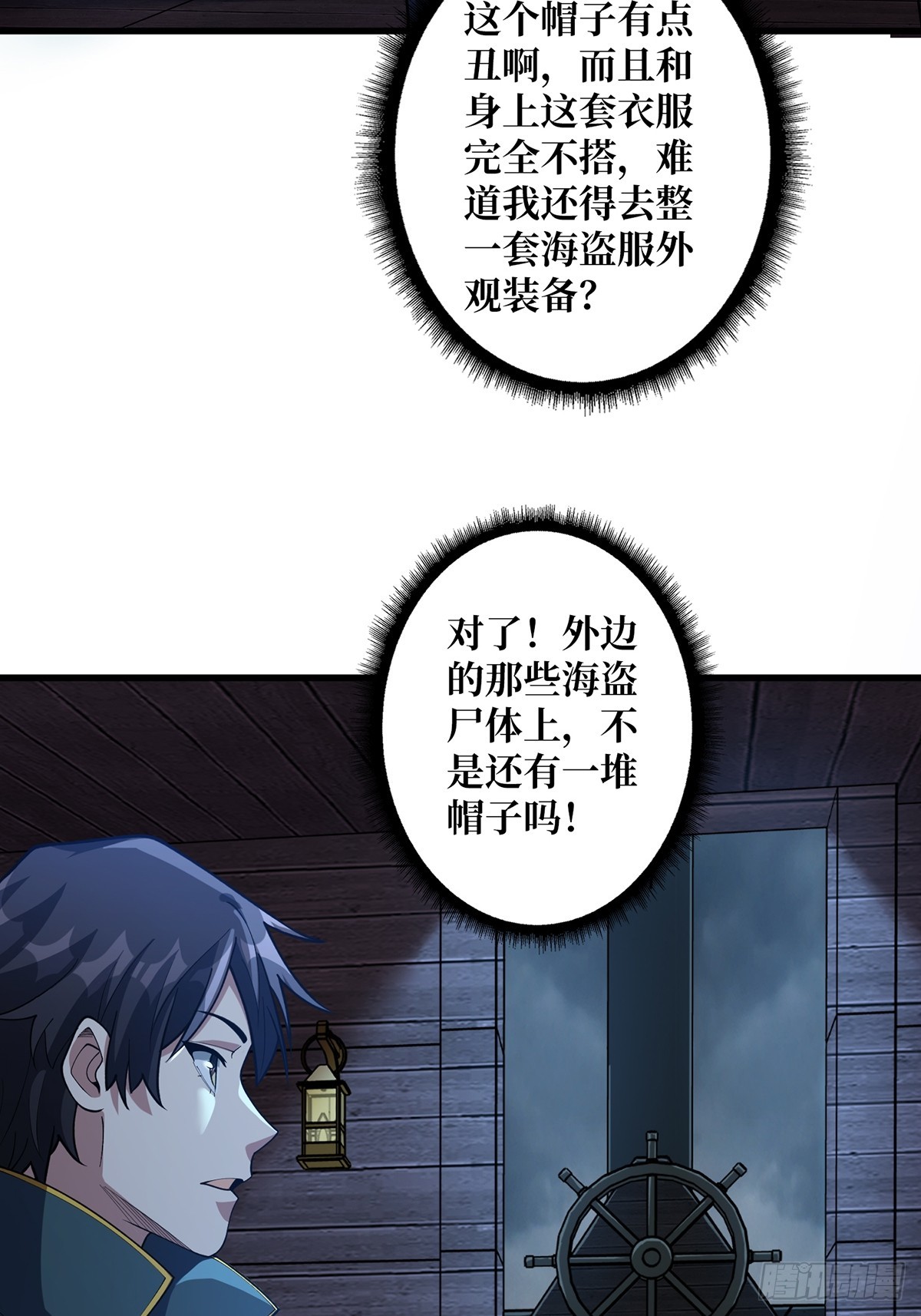 第61话 为我播种30