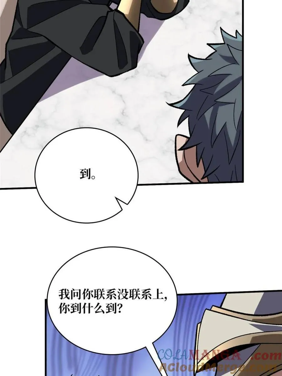 第208话 BOSS走得很安详60