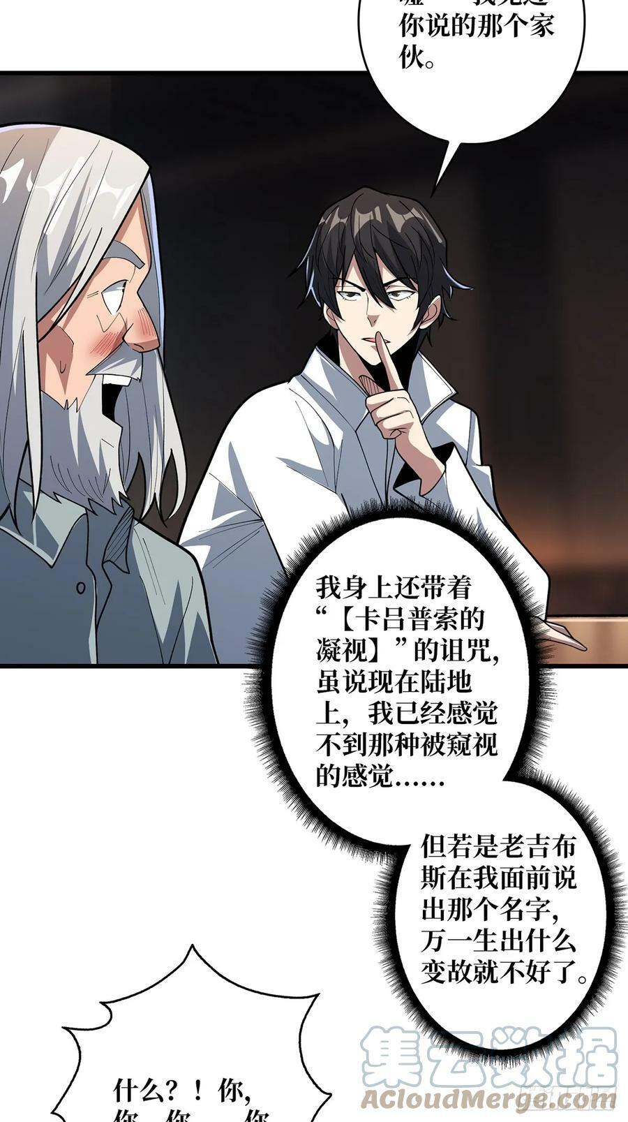 第80话 他给的实在是太多了24