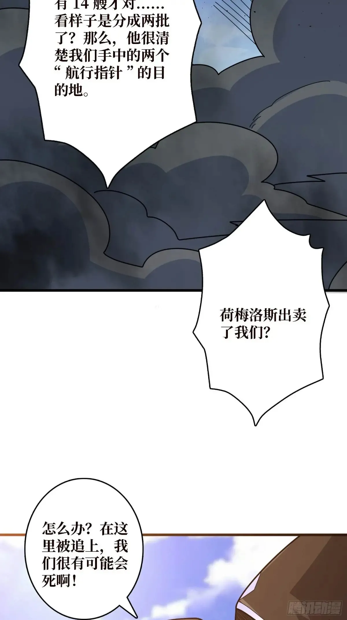 第201话 我们跳海吧！8