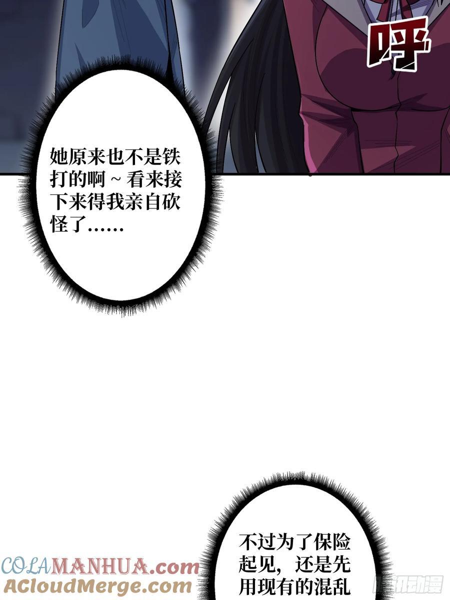 第133话 最后一次机会3