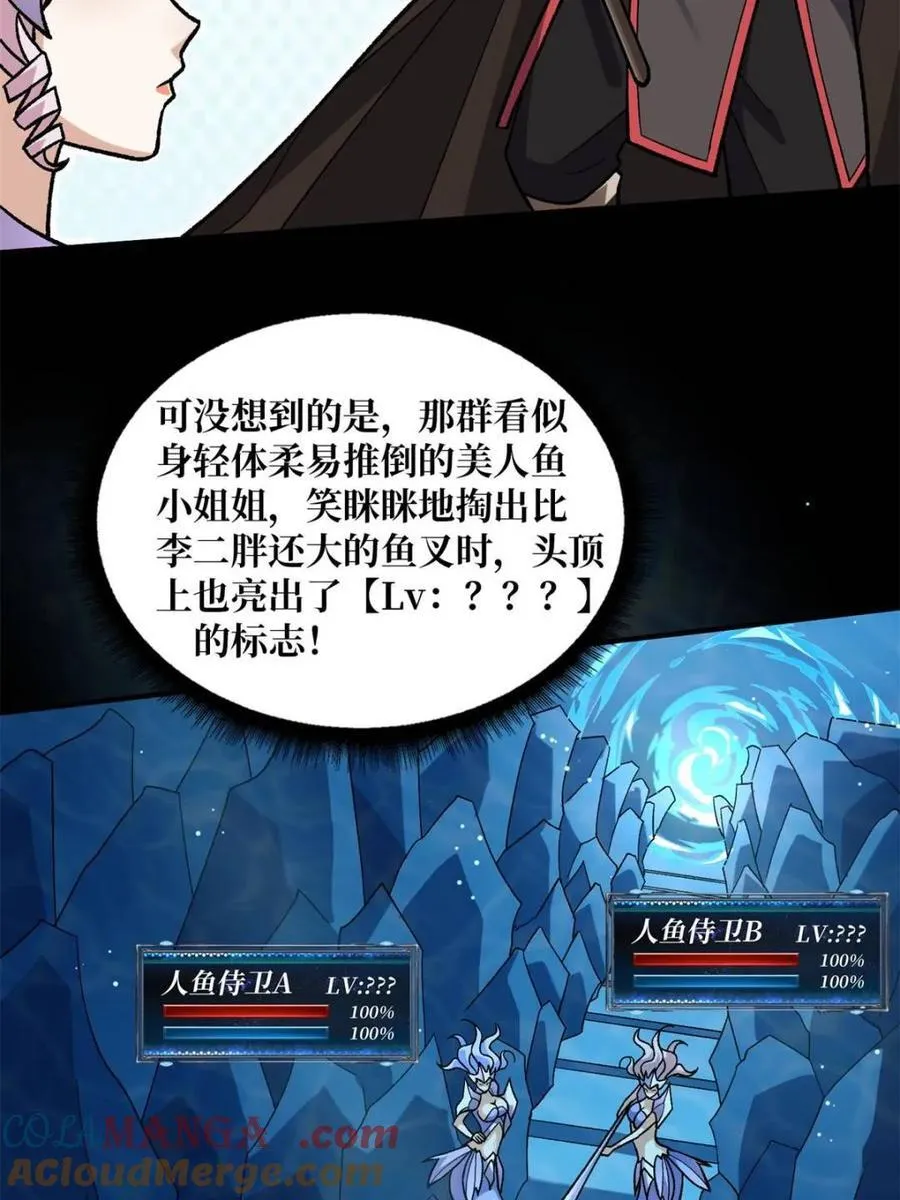 第206话 这灯怎么说灭就灭了9