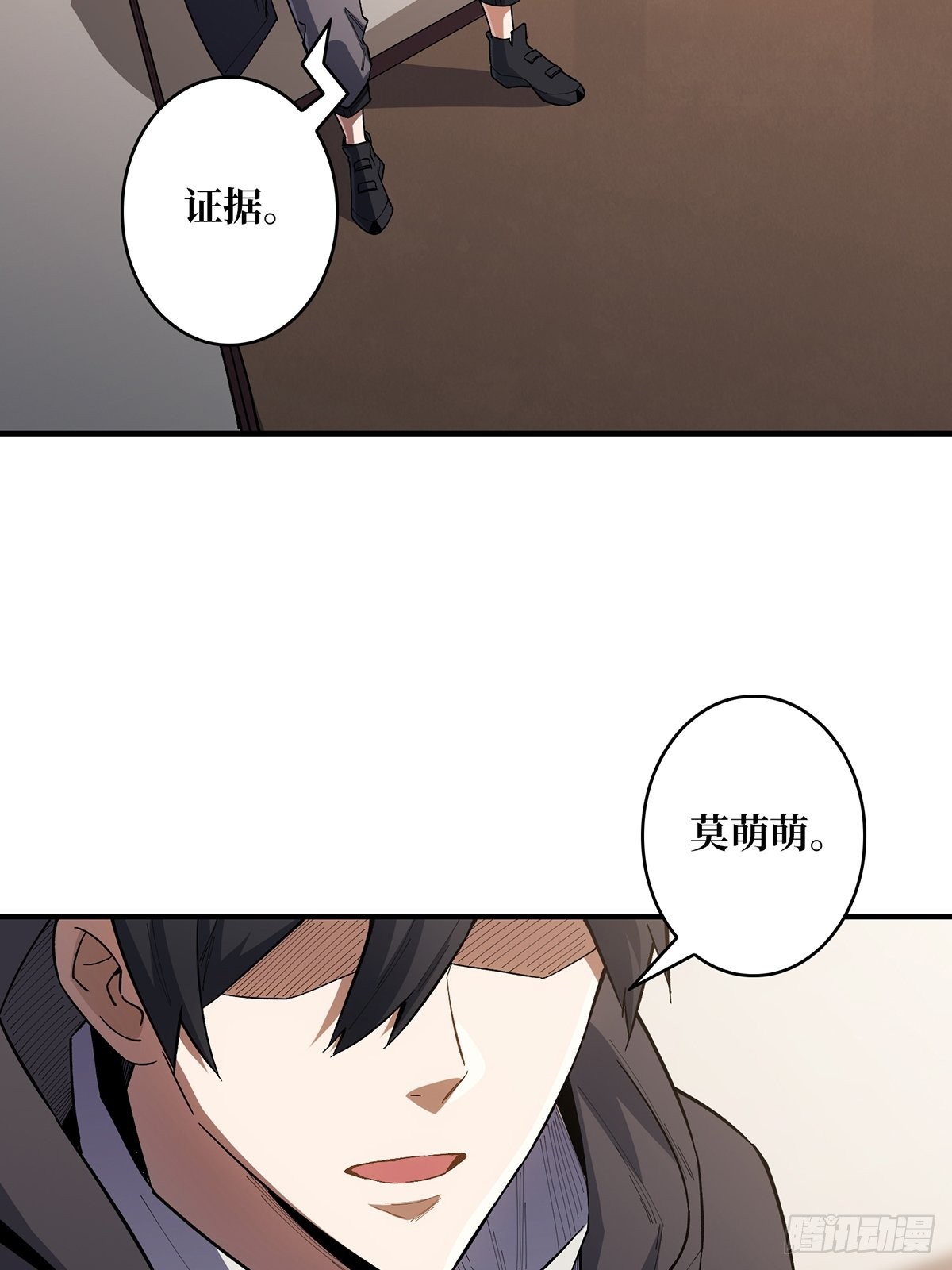 第6话 技能升级25