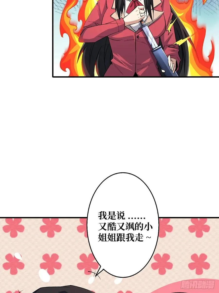 第115话 以“力”服人52