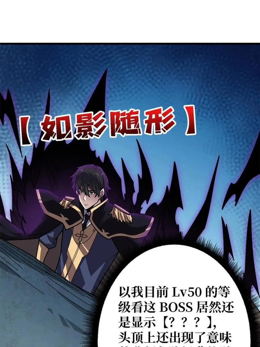 第207话 噬源虫巢55