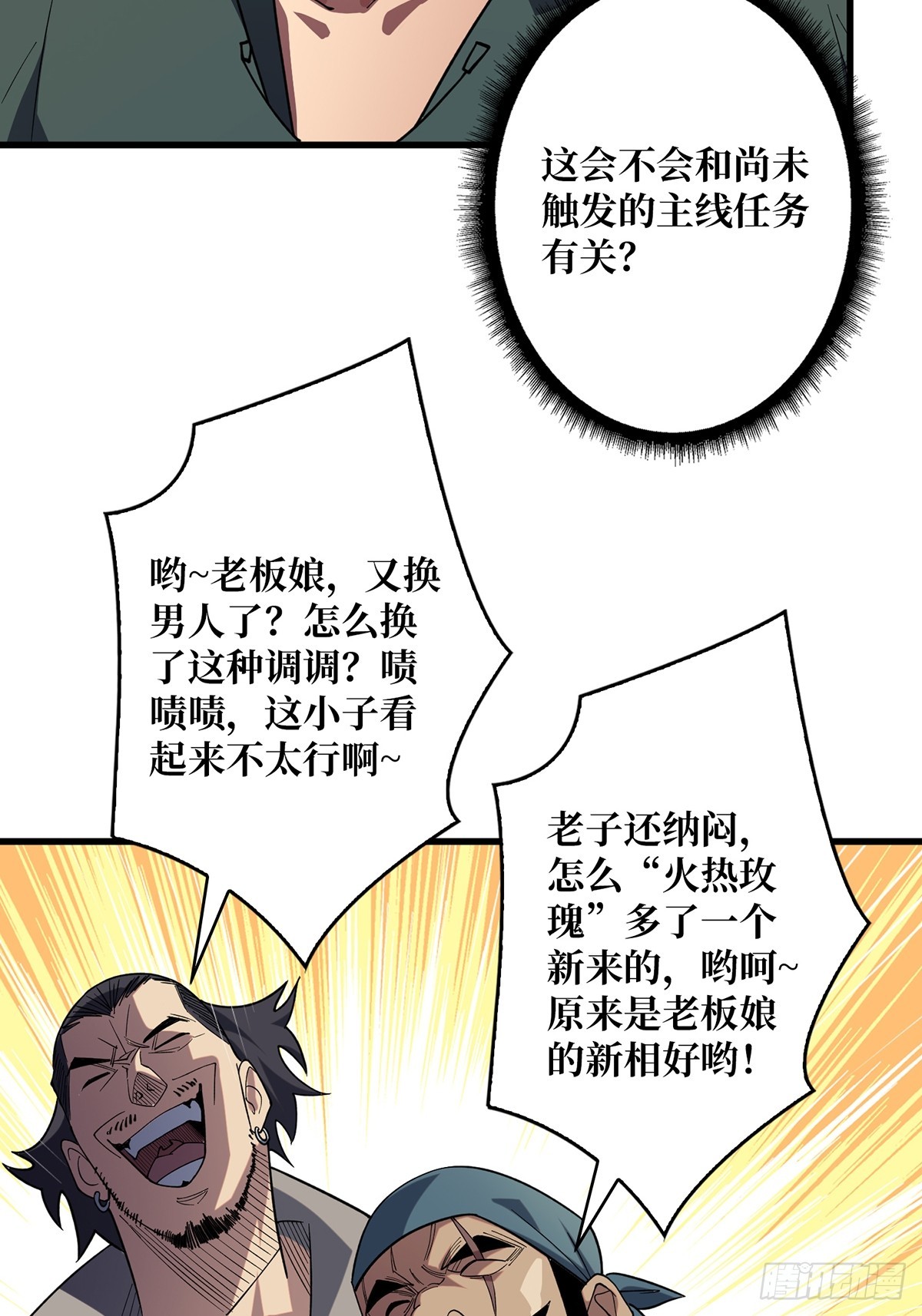 第60话 黑吃黑3
