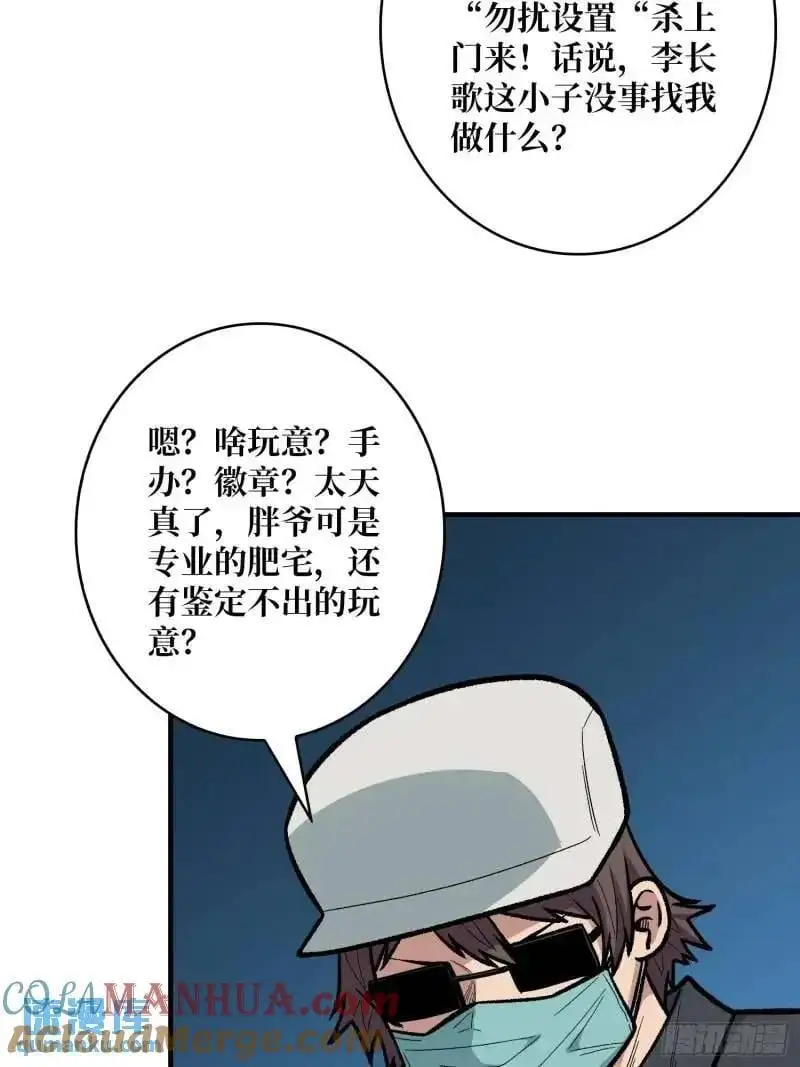 第145话 我，是一名绅9
