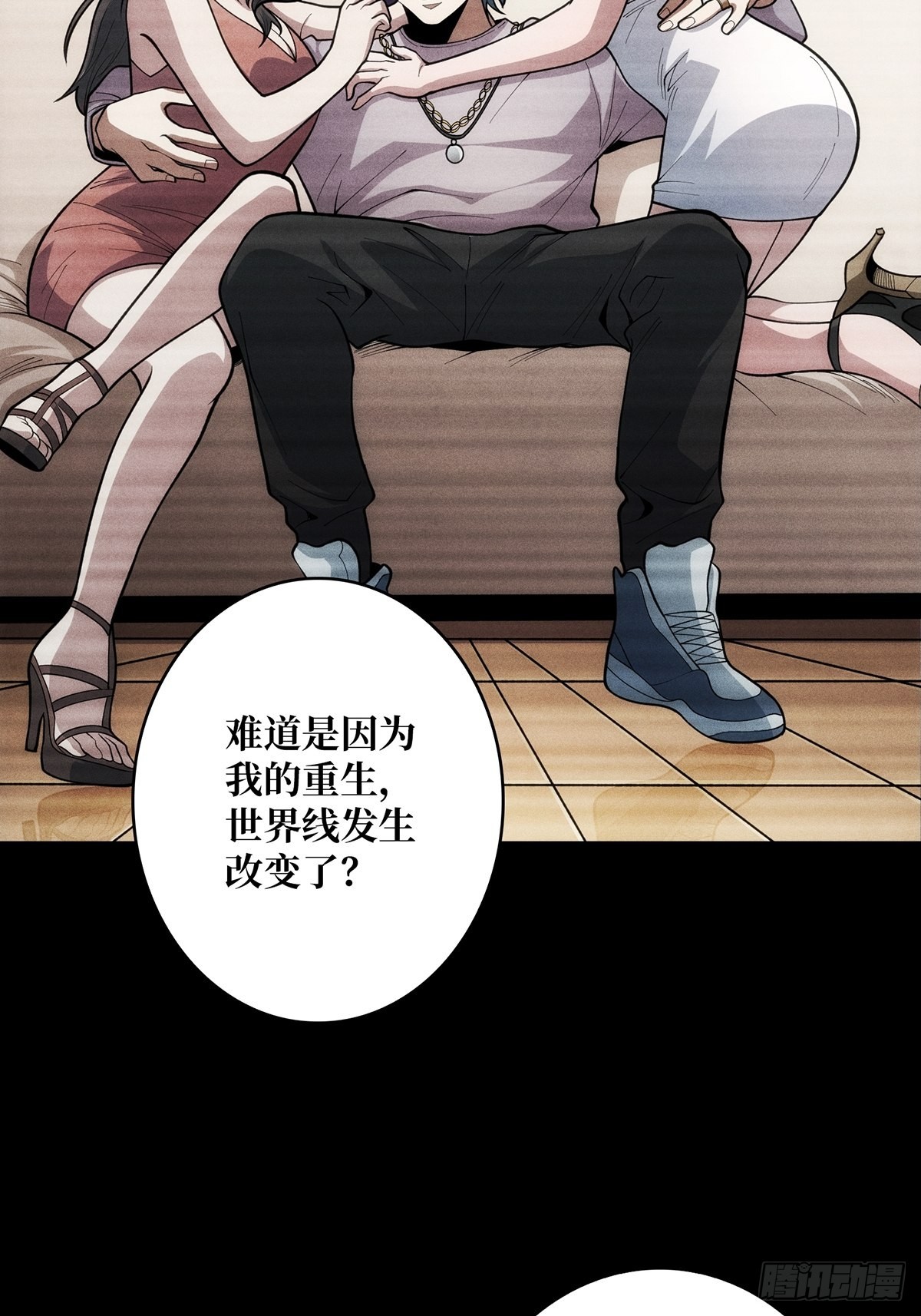 第40话 听说，你想gay我？2