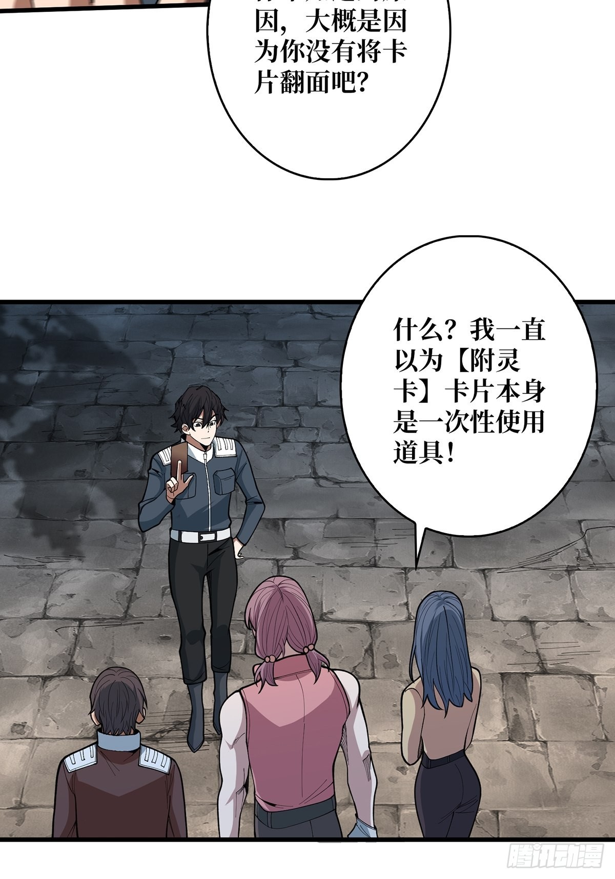 第36话 退！退！退！14