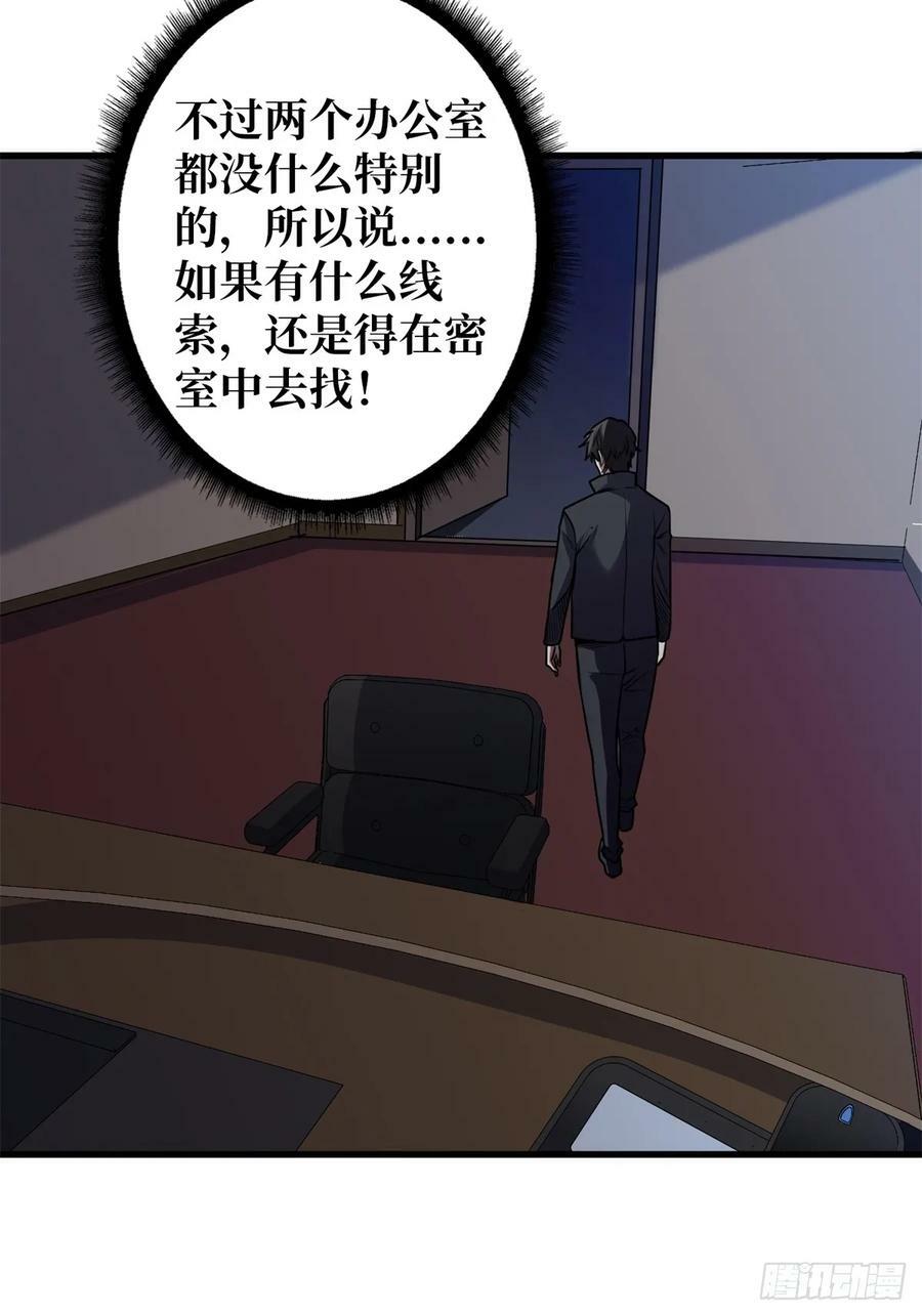 第119话 你这长短不对啊39