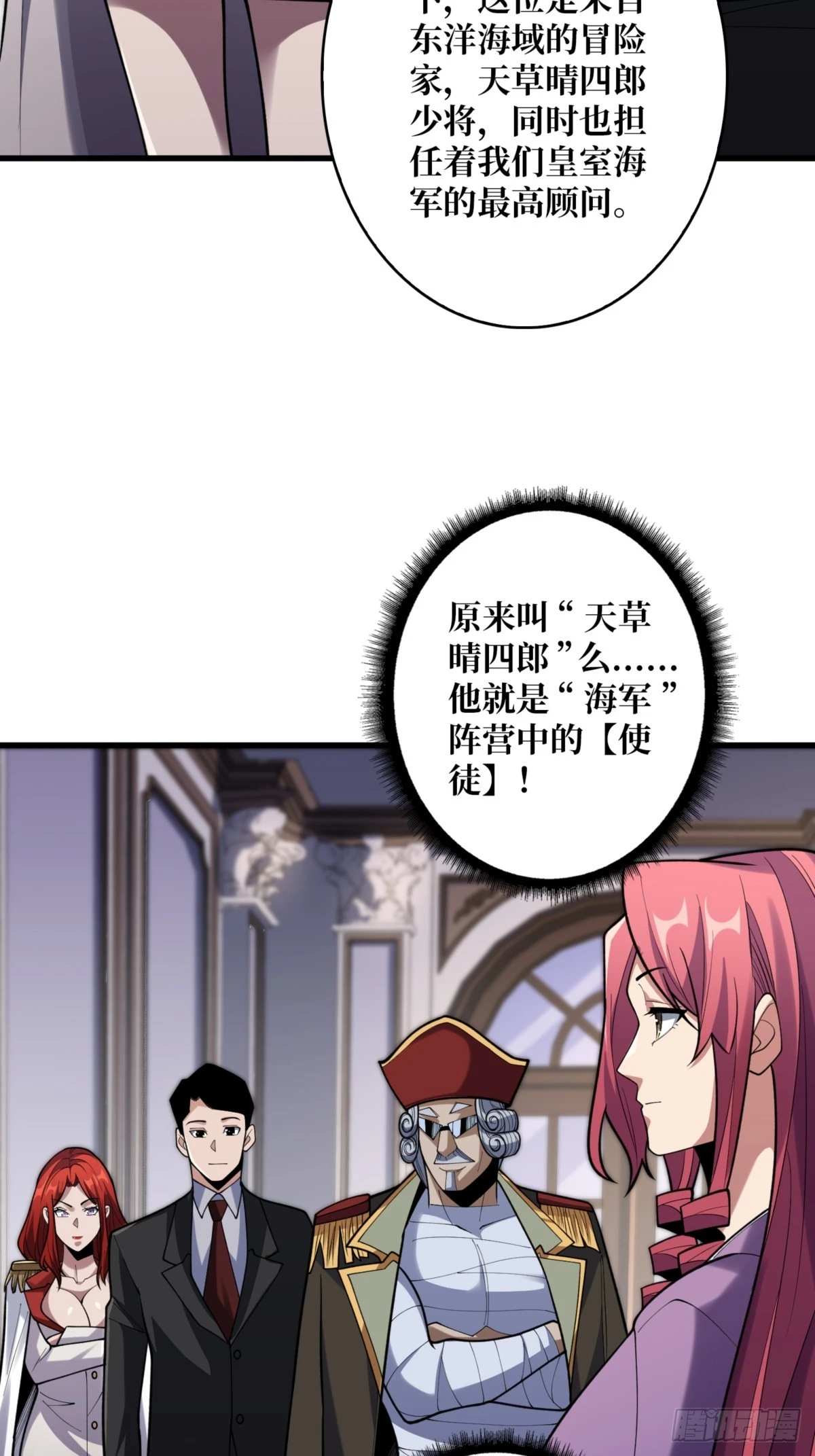 第75话 深入……敌人内部！57