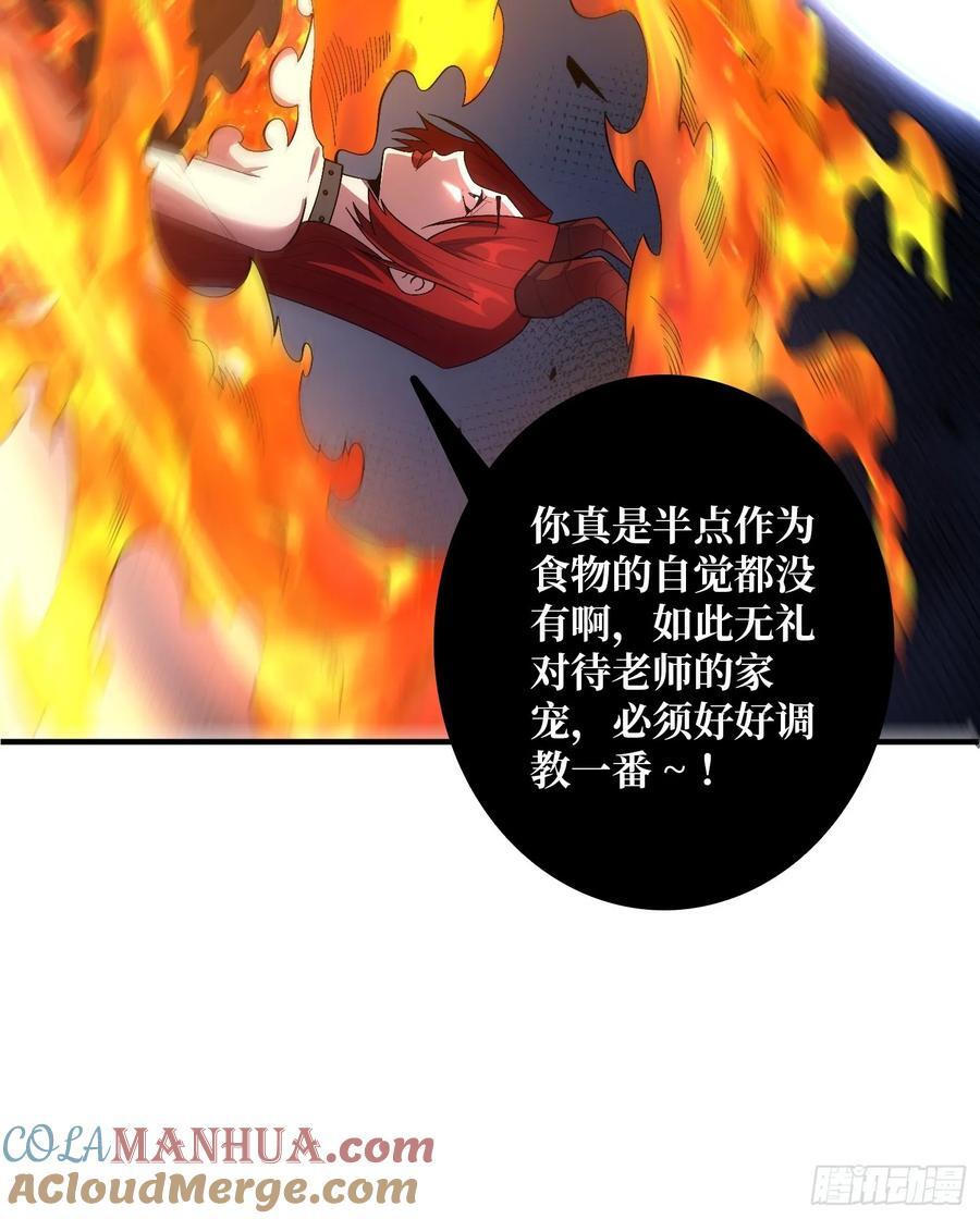 第129话 妖刀之灵18