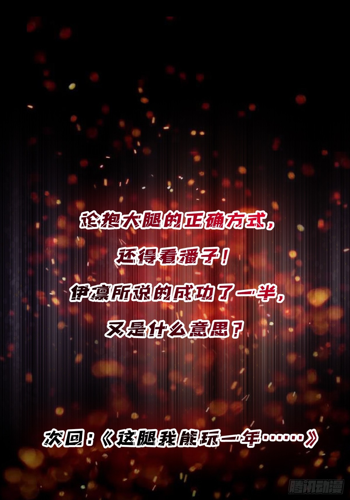 第50话 做狗有什么不好？58