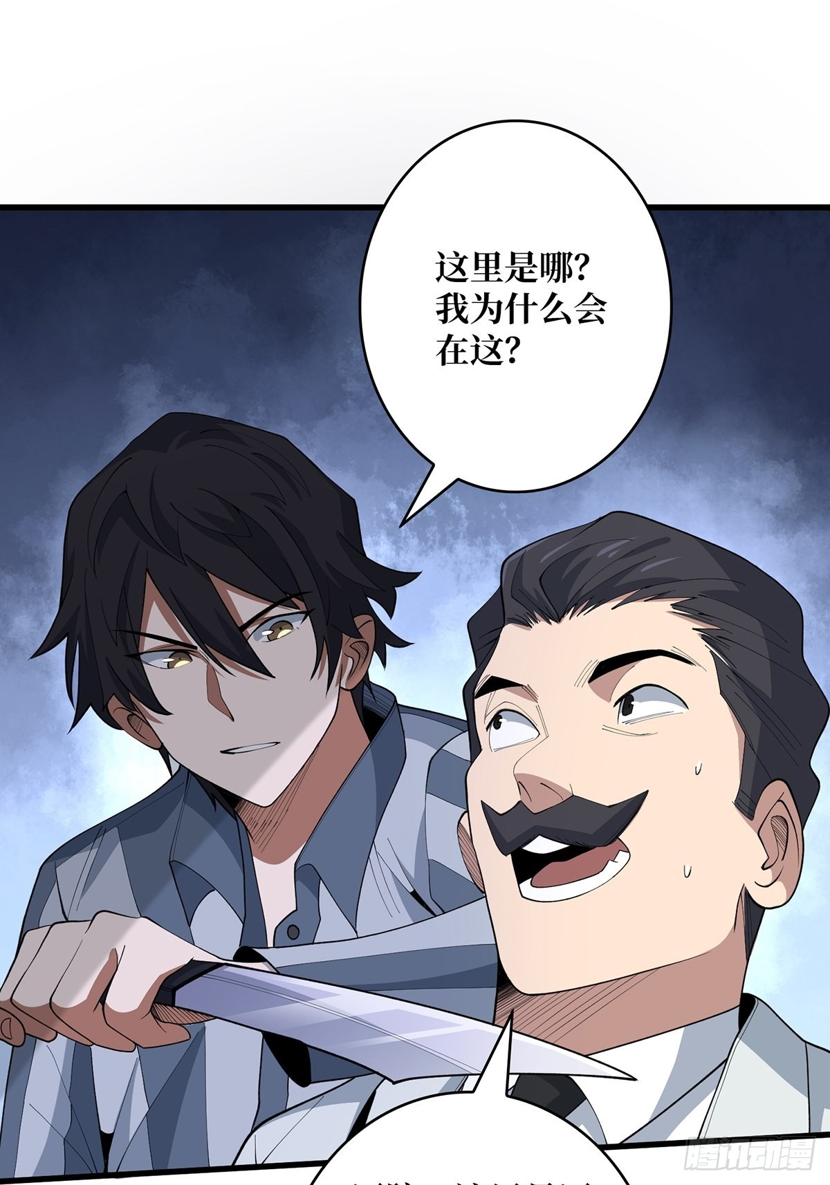 第23话 我就是不按套路出牌8