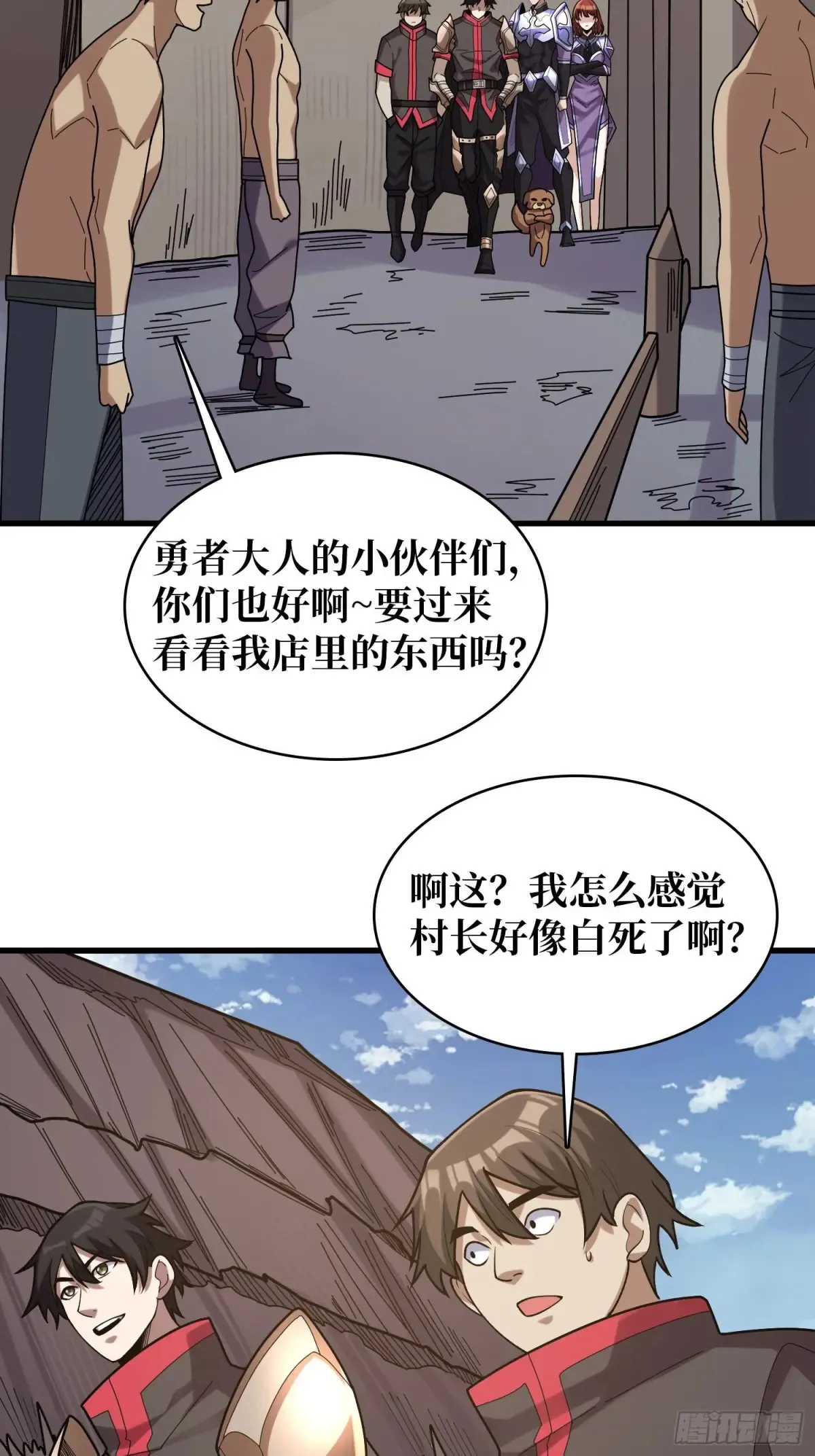 第183话 野怪绝缘体？2