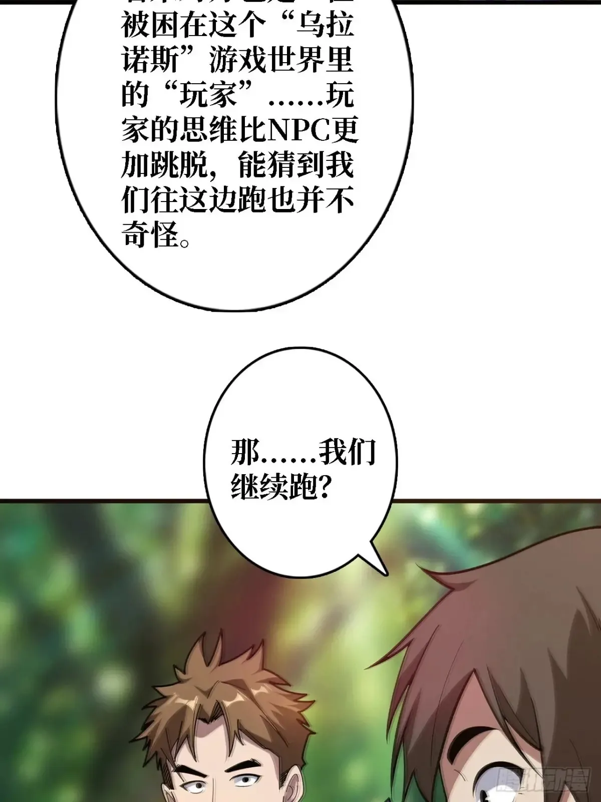 第191话 禁止事项16