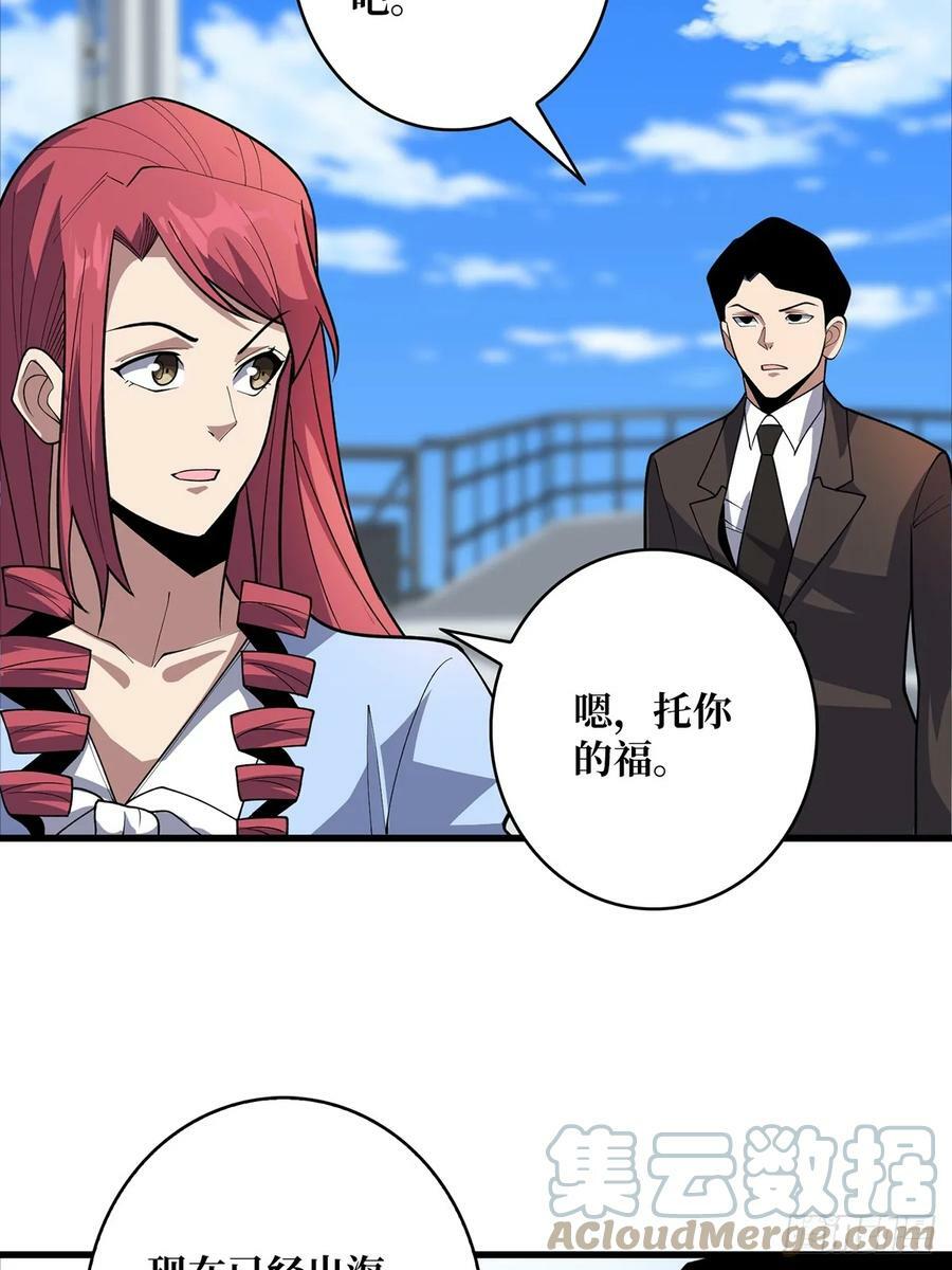 第83话 对船宝具24