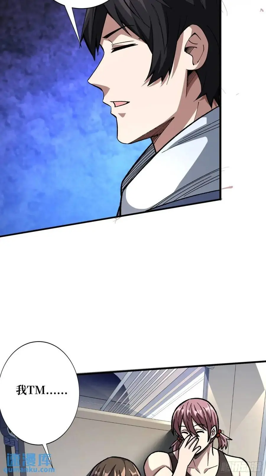 第146话 马大师17