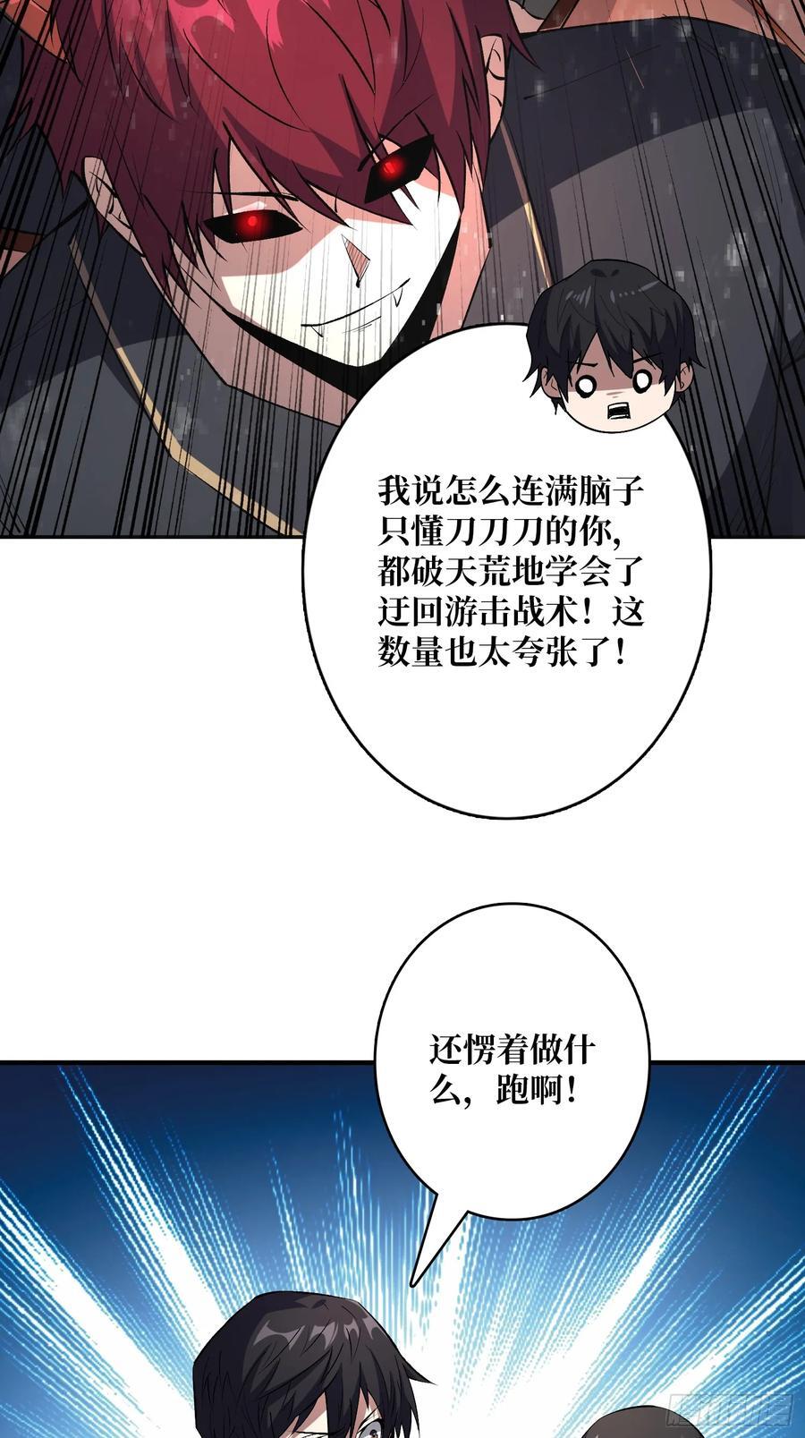 第123话 恶魔工厂26