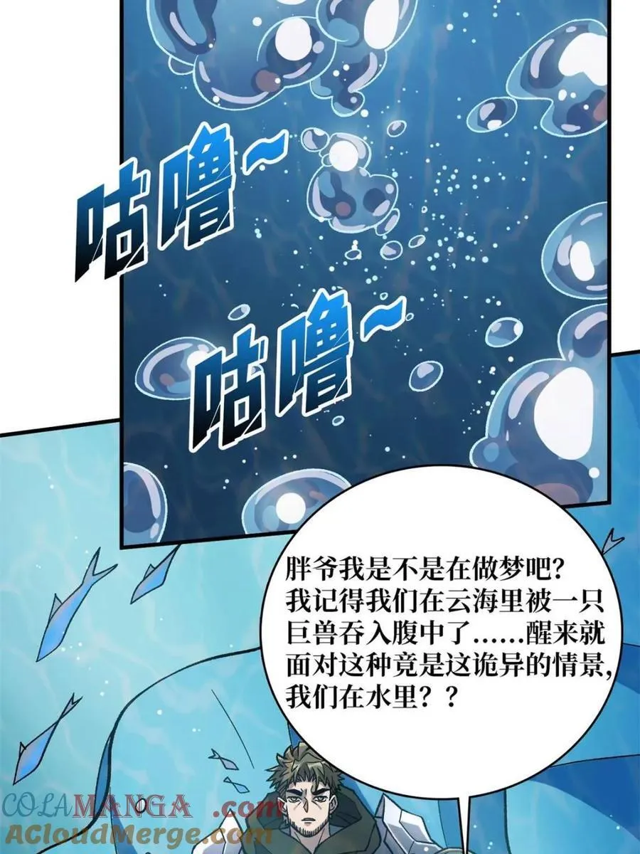 第202话33