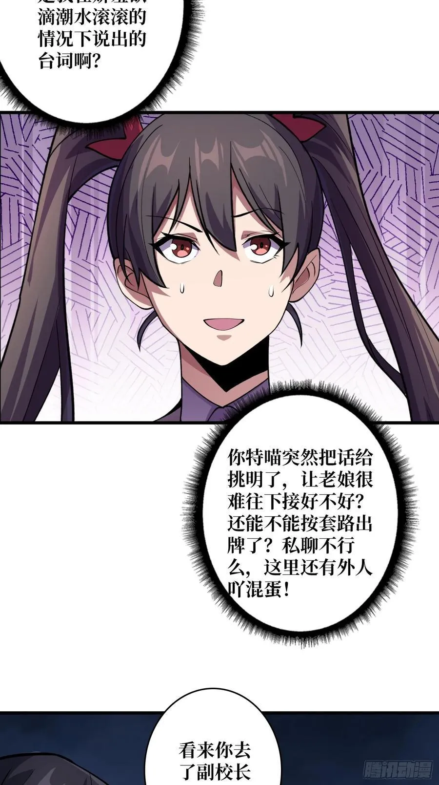 第126话 小祖宗有情绪了23