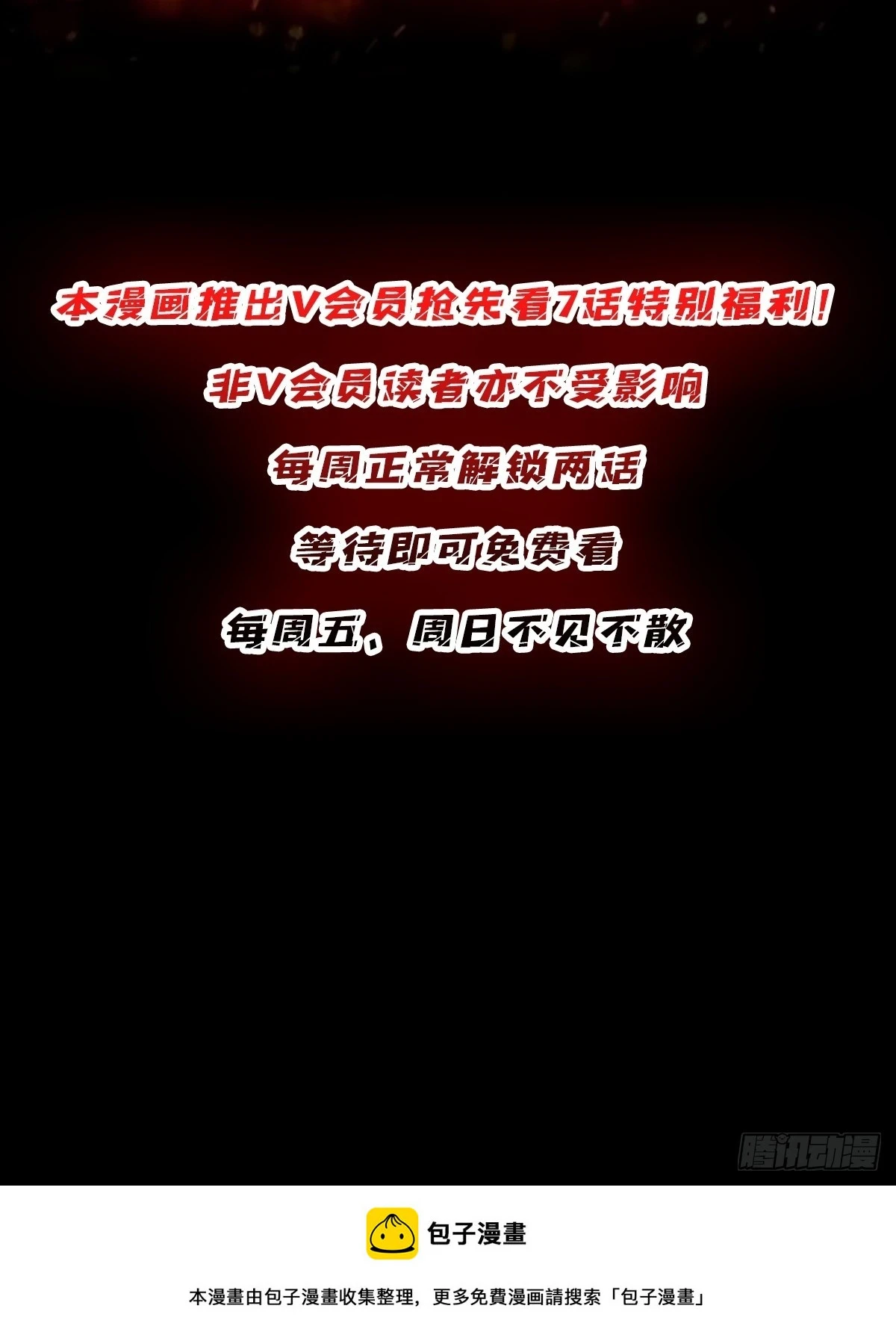 第77话 深入……敌人内部！47