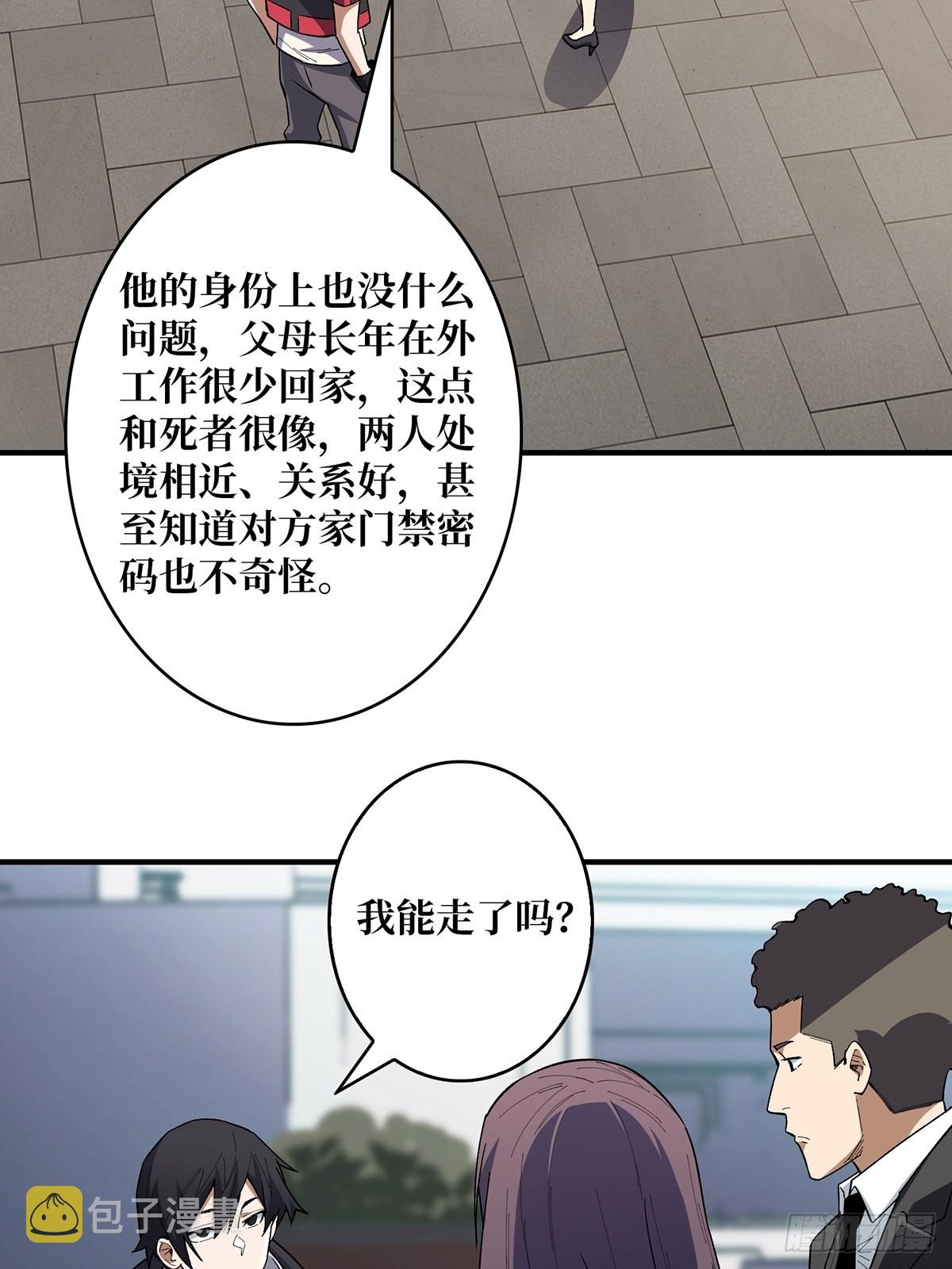 第6话 技能升级5