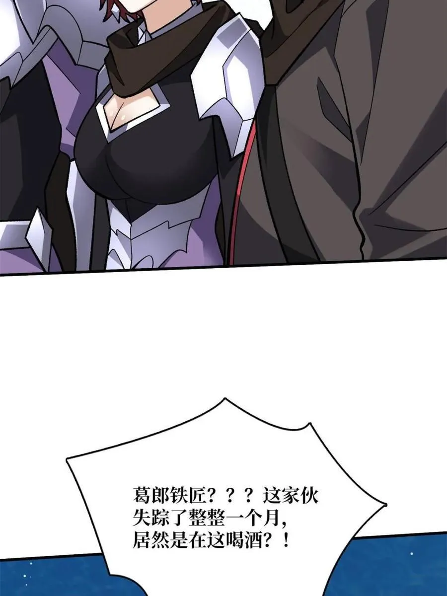 第206话 这灯怎么说灭就灭了20