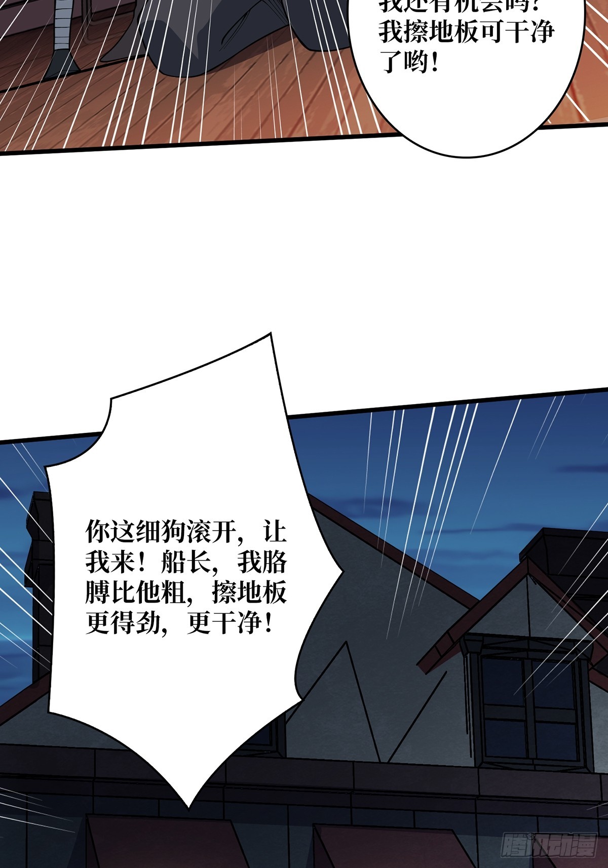 第63话 韭菜收割机44