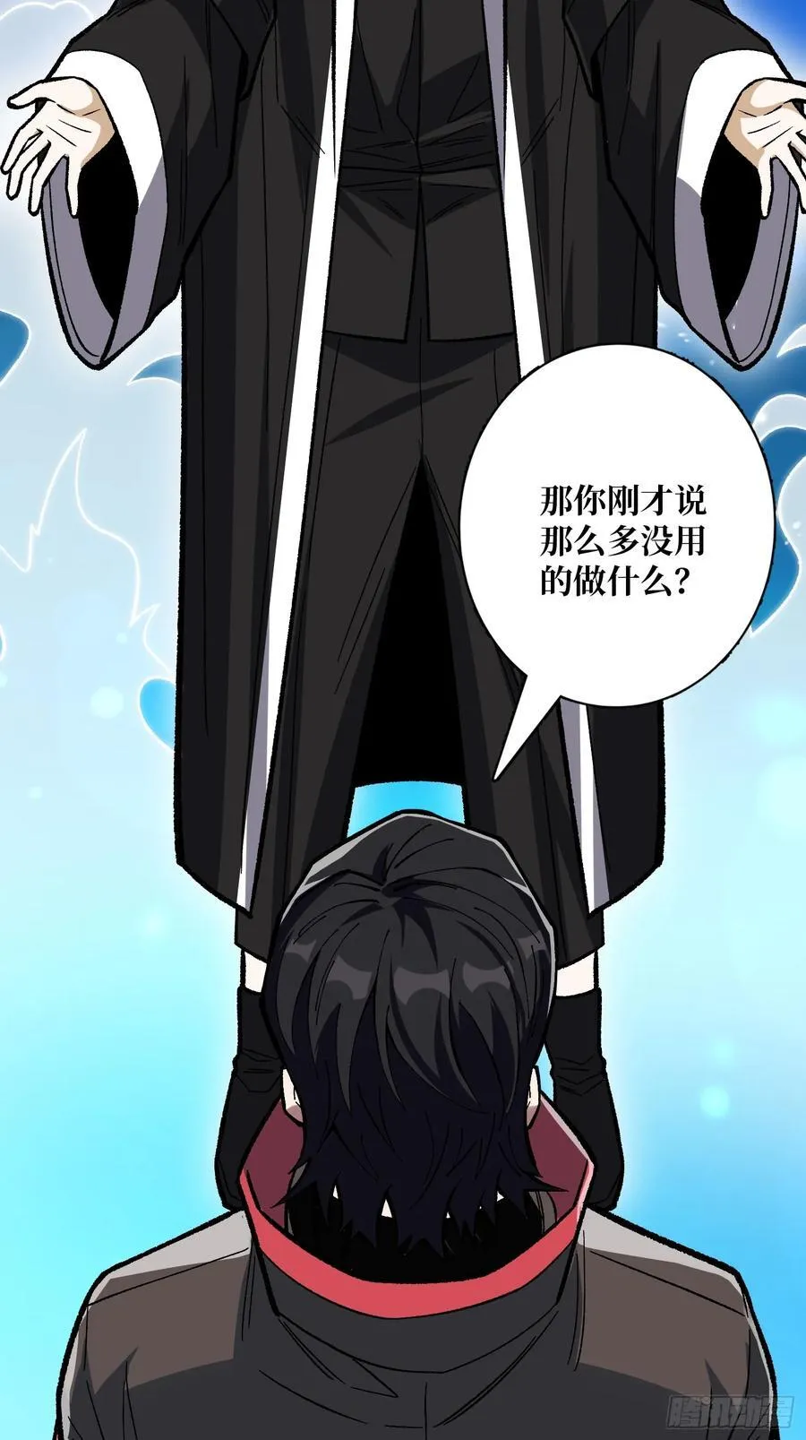 第177话 烈焰飞蛇32