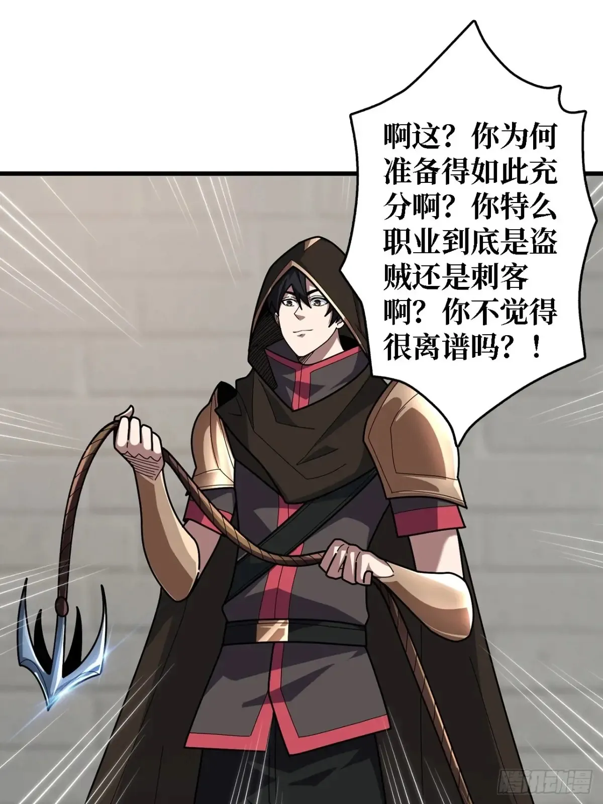第194话 我有一个大胆的想法1