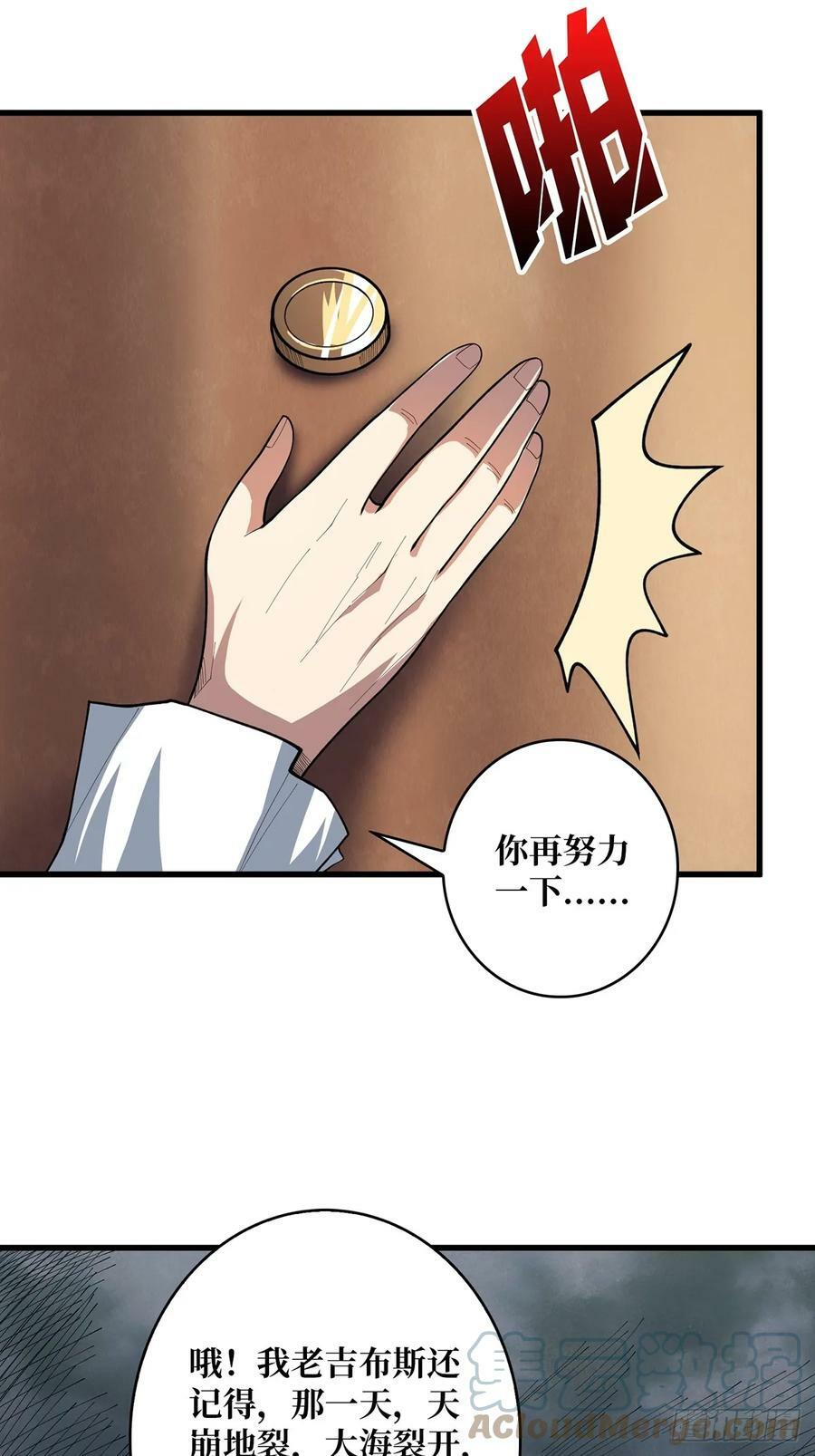 第80话 他给的实在是太多了18