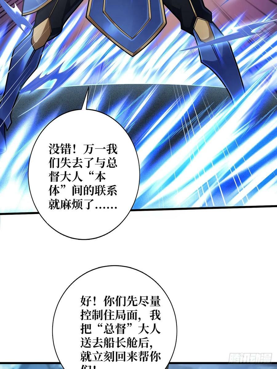第90话 被剥夺资格之人29