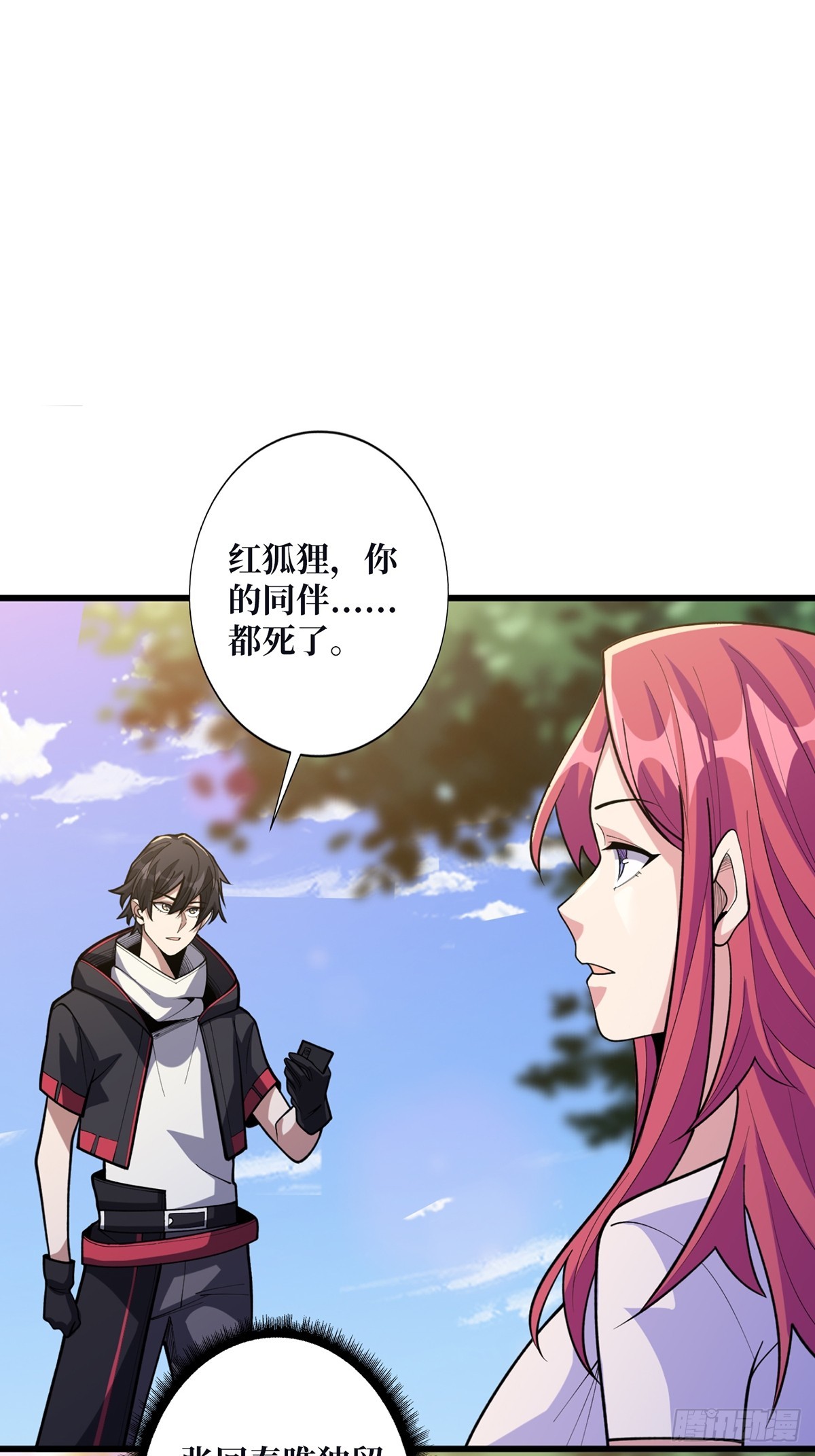 第51话 这么能忍？16