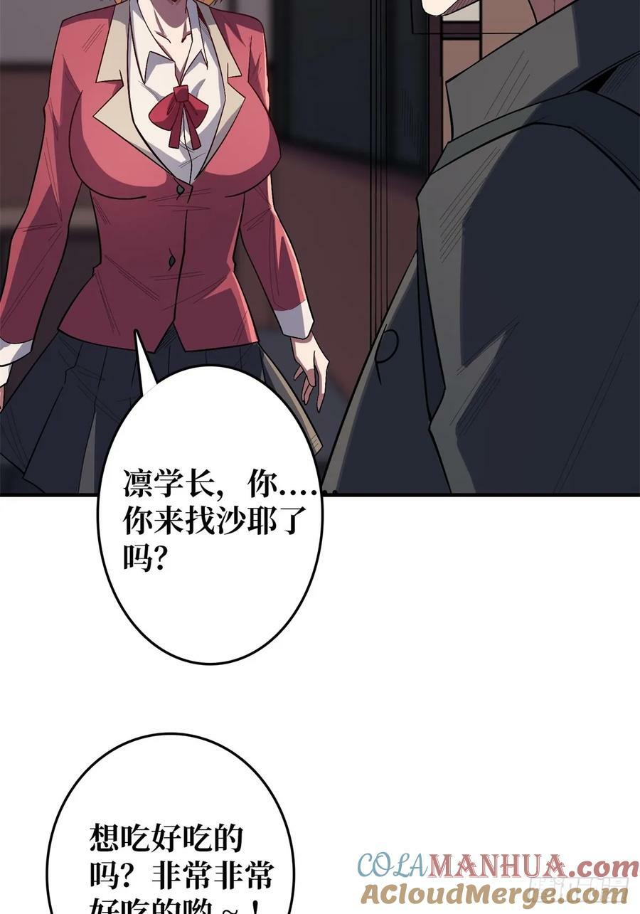 第109话 夜黑风高，孤男寡女48