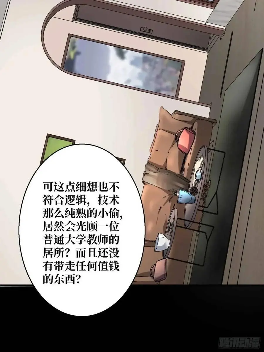 第165话 他，有问题！65
