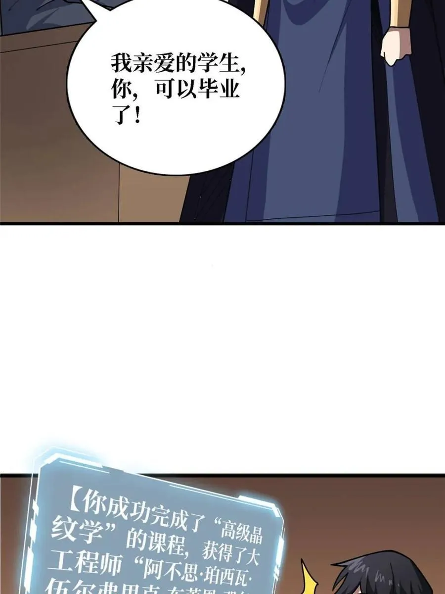 第209话 此子为何如此逆天56