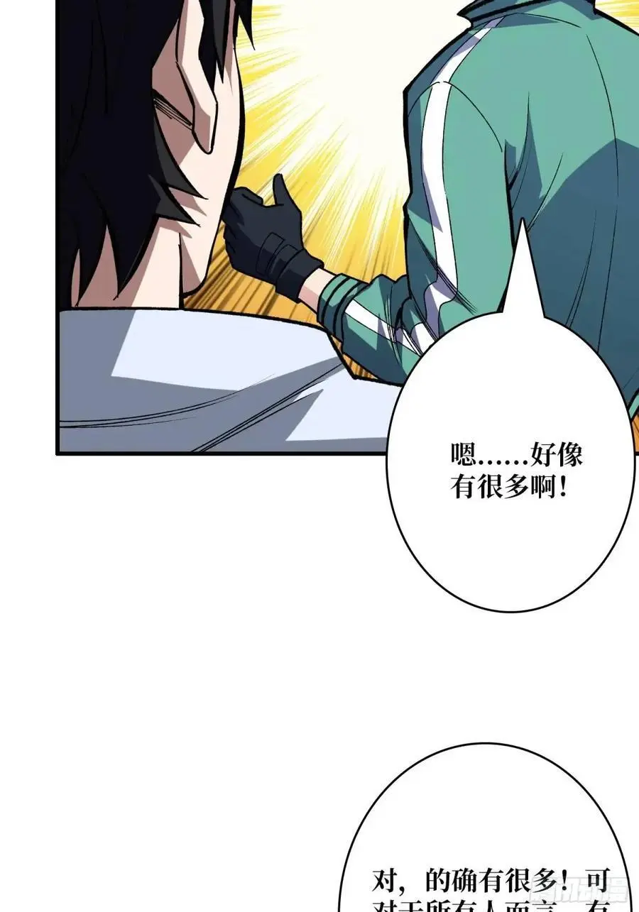 第156话 梦与醒46