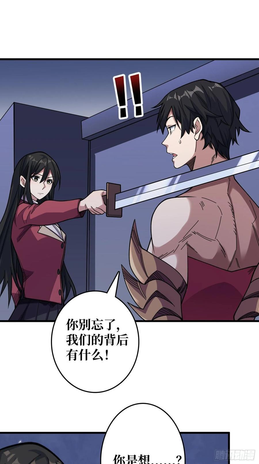 第132话 莽就完事了1