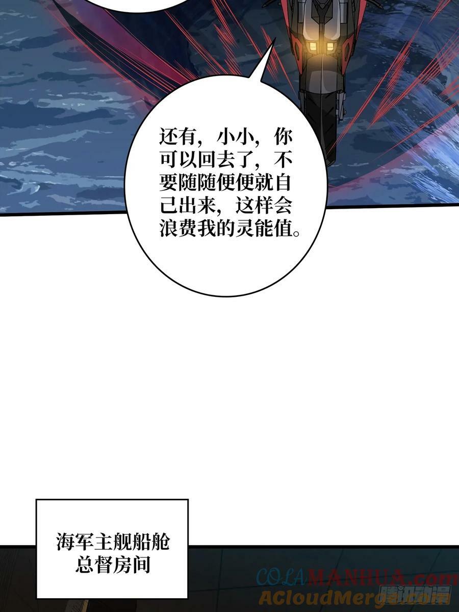第87话 草四郎，我恨你！21