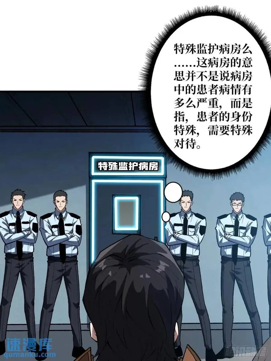第161话 拥抱曙光41