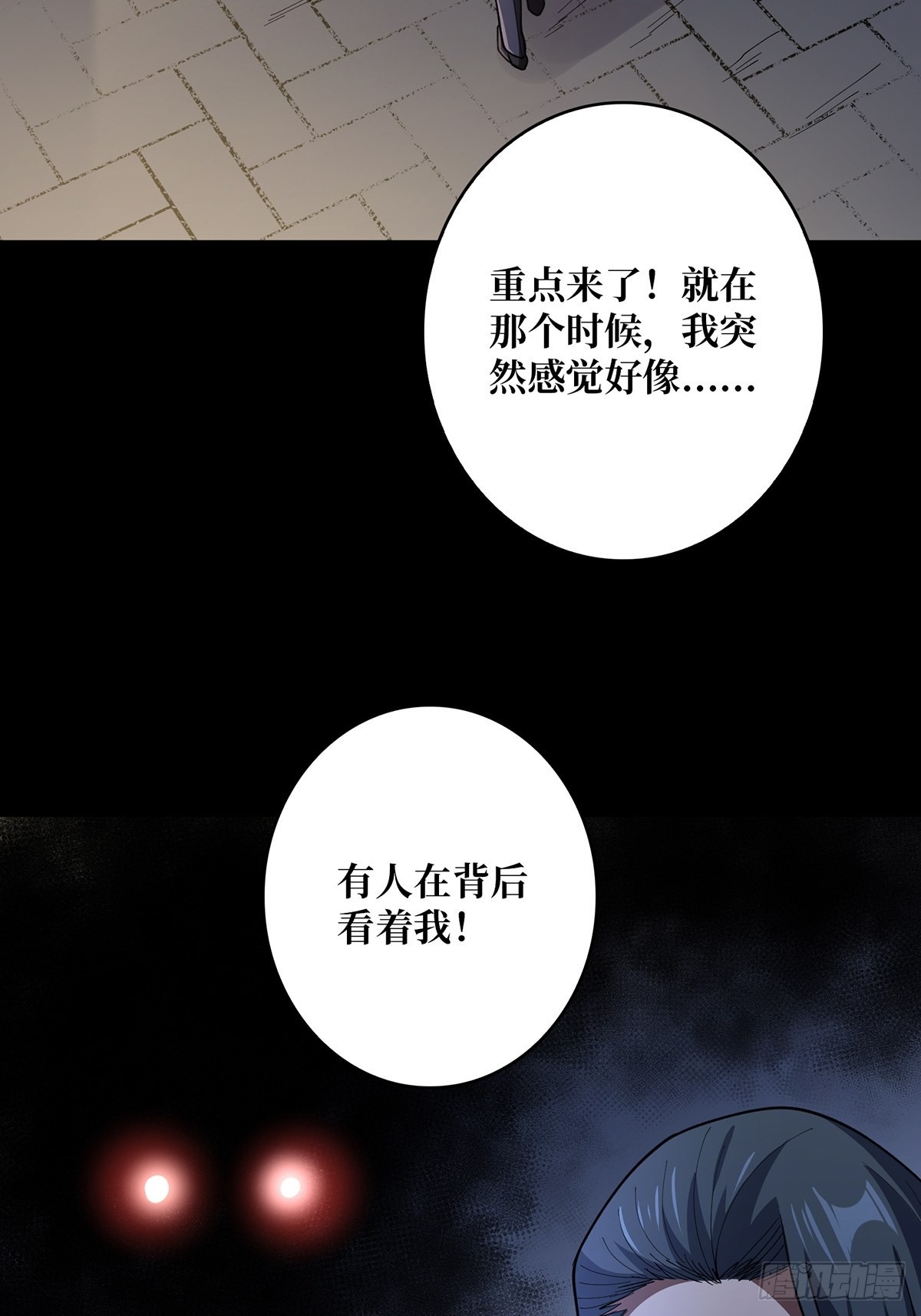 第41话 每晚……都压身上4